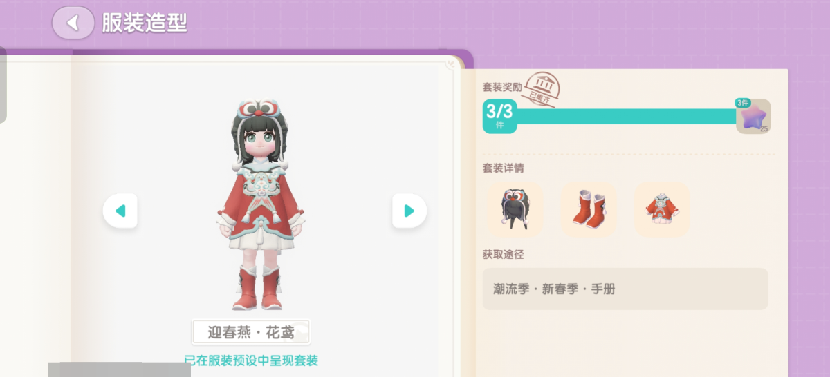 心动小镇截图-64099