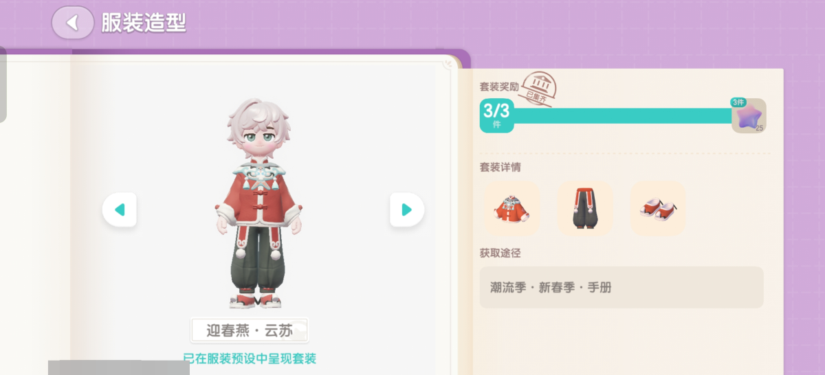 心动小镇截图-64101