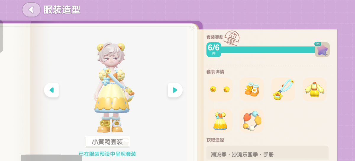 心动小镇截图-64102