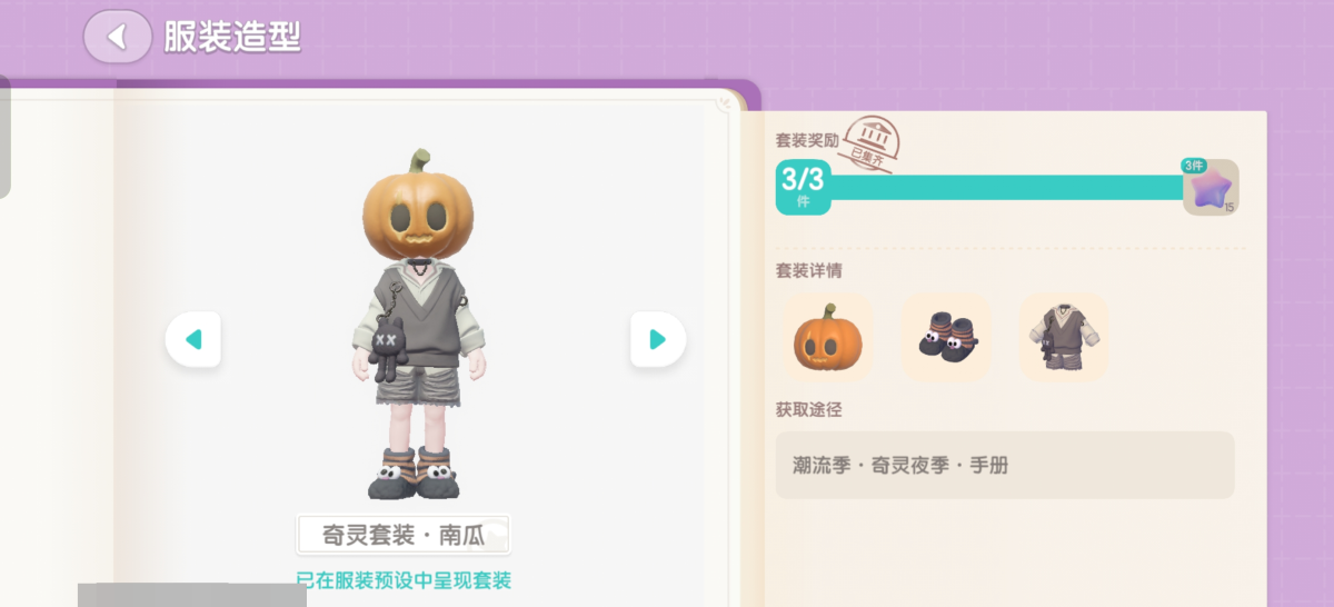 心动小镇截图-64103