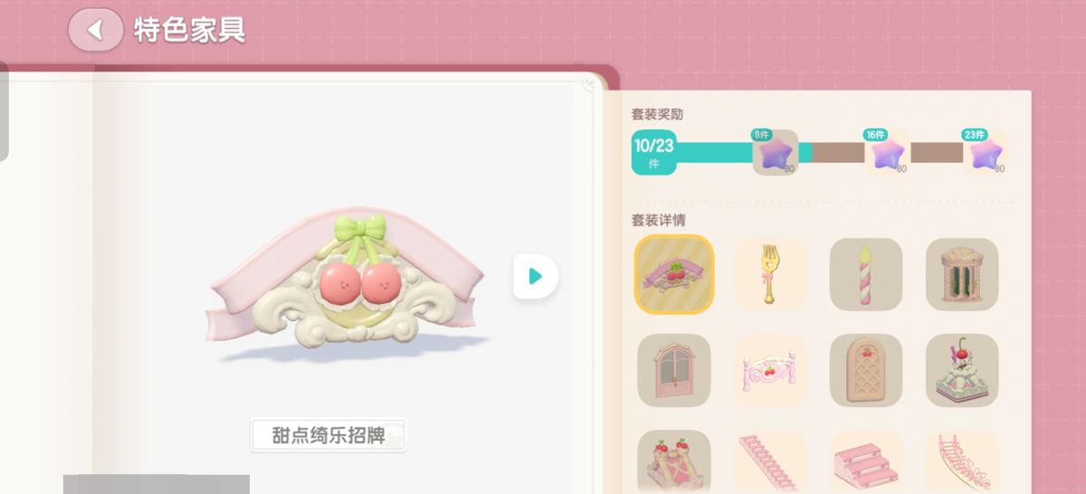 心动小镇截图-64104
