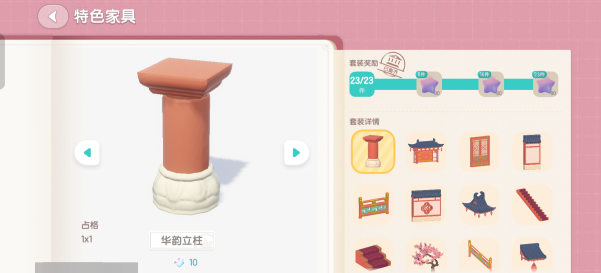 心动小镇截图-64105