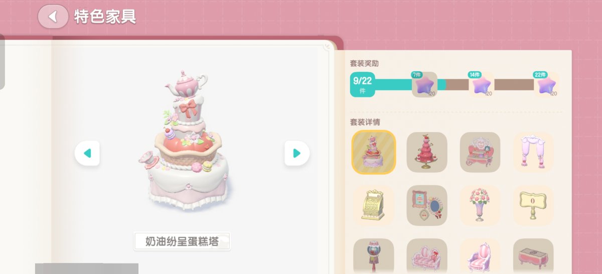 心动小镇截图-64107