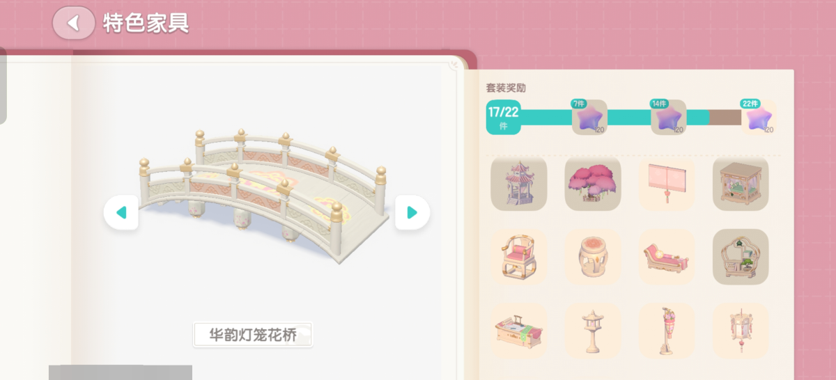 心动小镇截图-64108