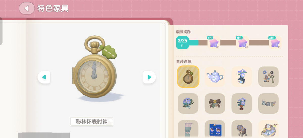 心动小镇截图-64110