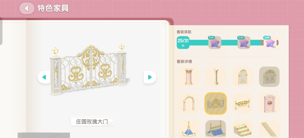 心动小镇截图-64112