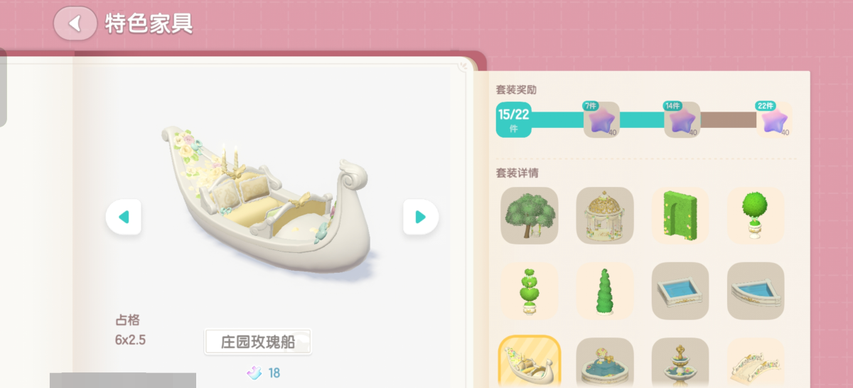 心动小镇截图-64113