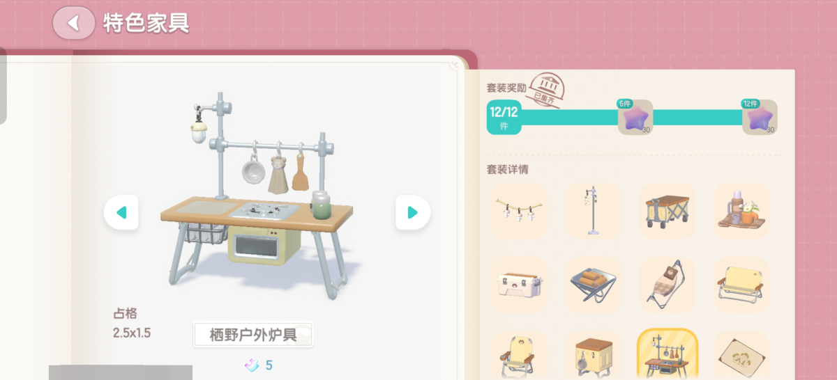 心动小镇截图-64114