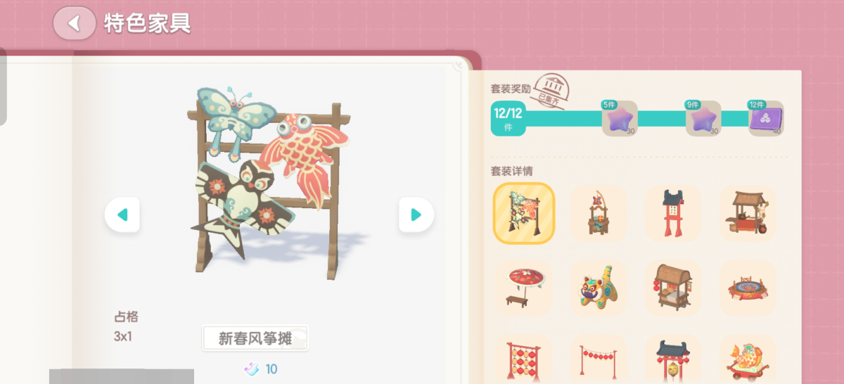 心动小镇截图-64115