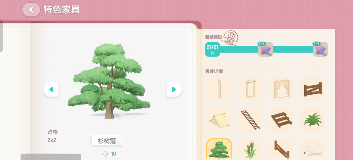 心动小镇截图-64116