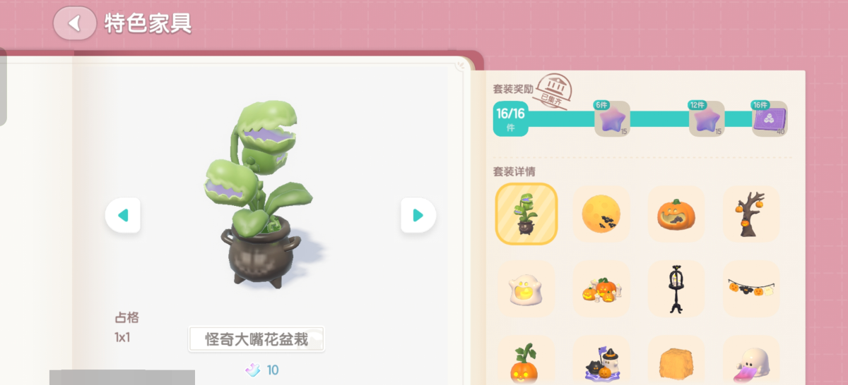 心动小镇截图-64117