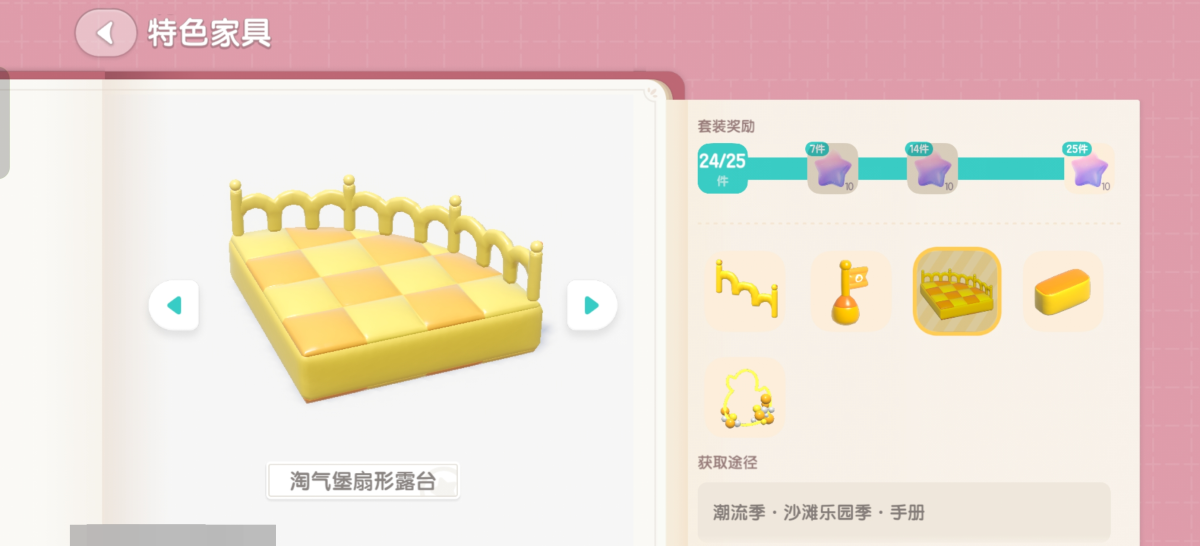 心动小镇截图-64119