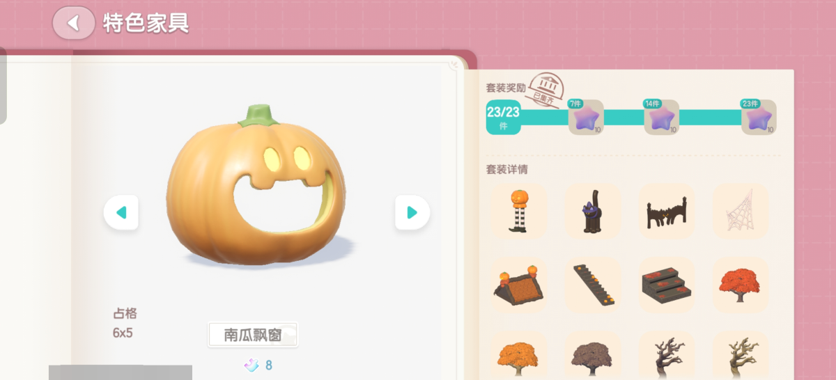 心动小镇截图-64120