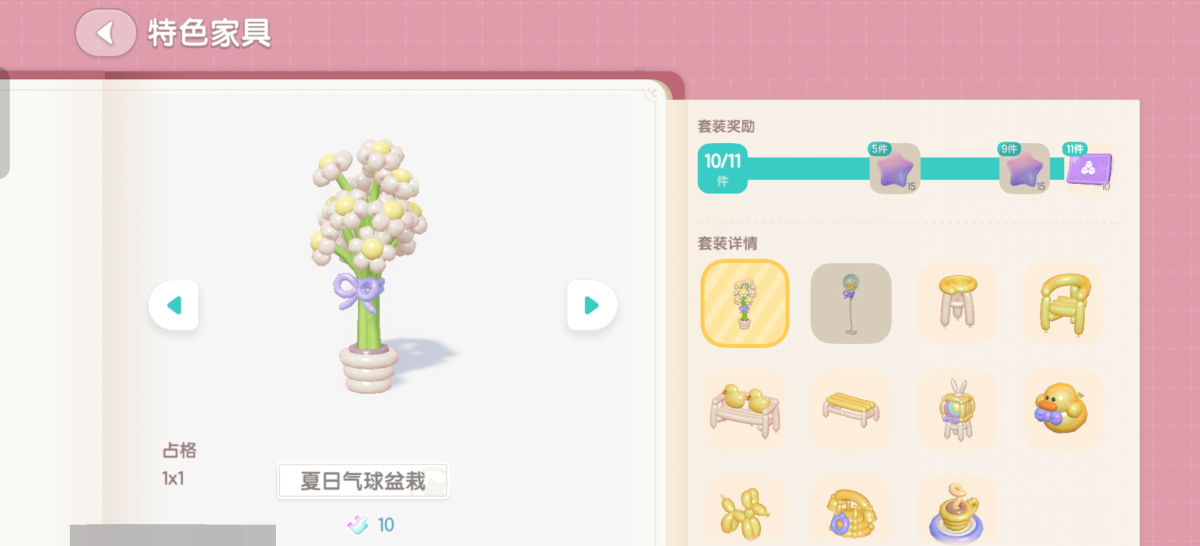 心动小镇截图-64121