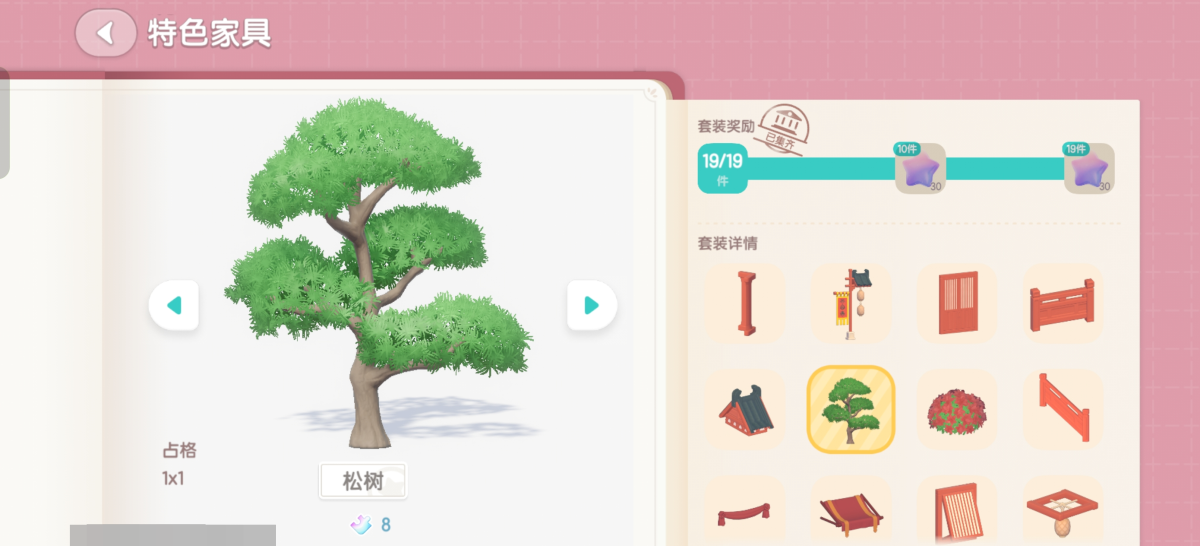 心动小镇截图-64122