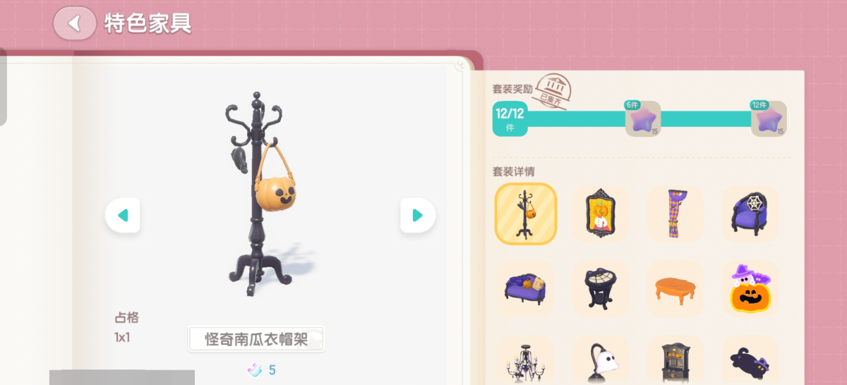 心动小镇截图-64123