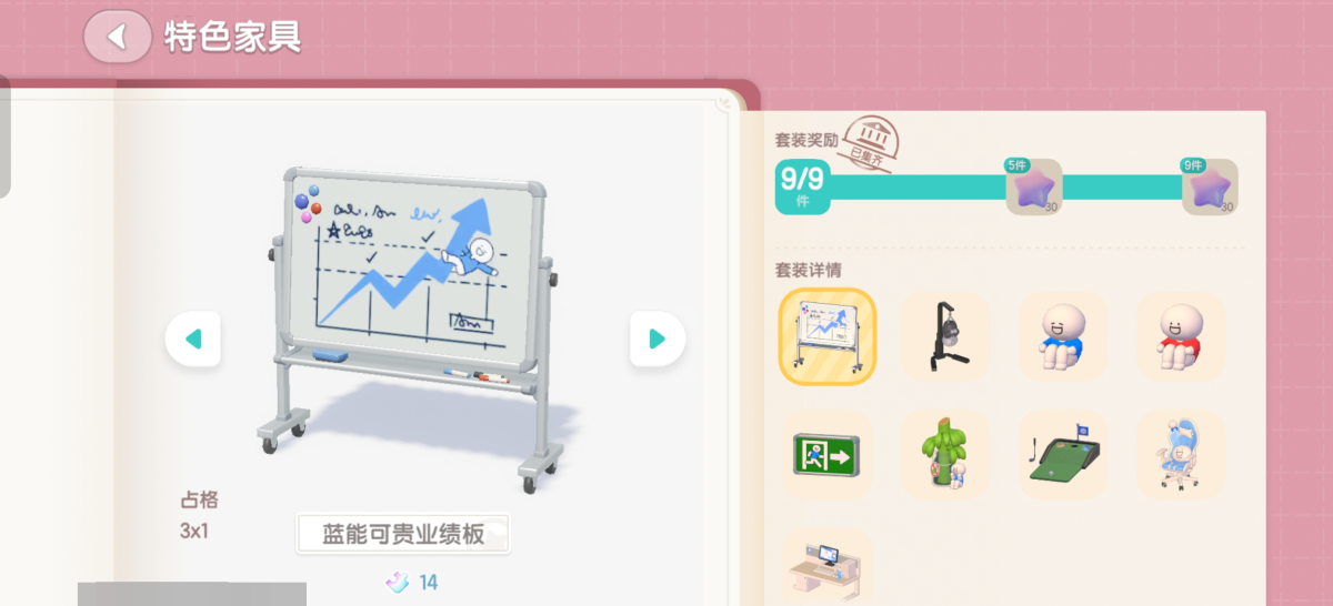 心动小镇截图-64125