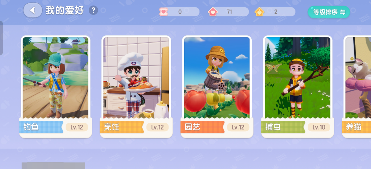 心动小镇截图-64126