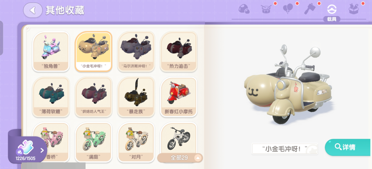 心动小镇截图-64127