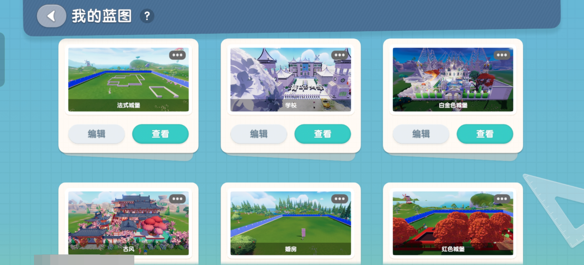 心动小镇截图-64131