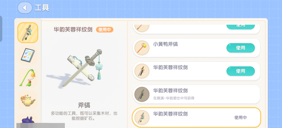 心动小镇截图-64134