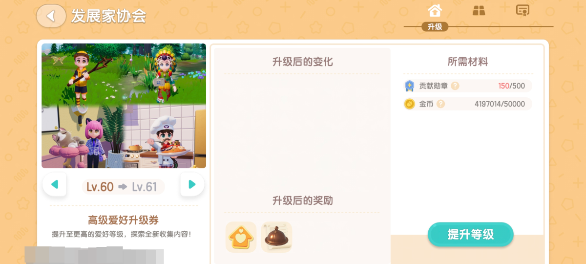 心动小镇截图-5910