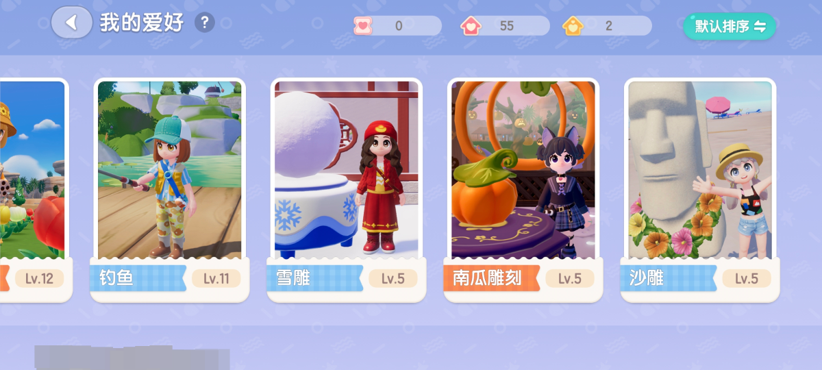 心动小镇截图-64162