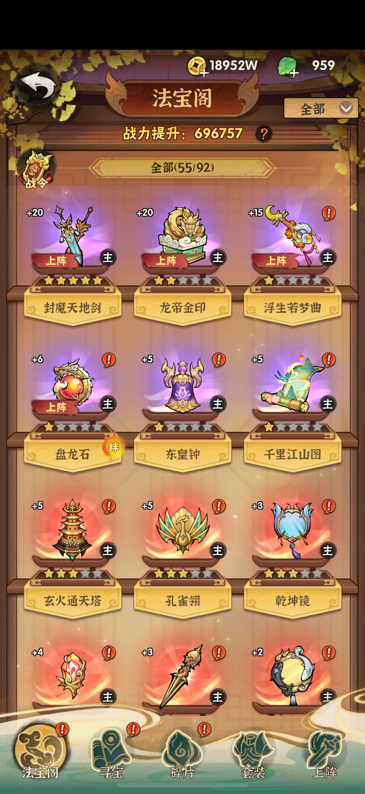 行侠仗义五千年截图-64167