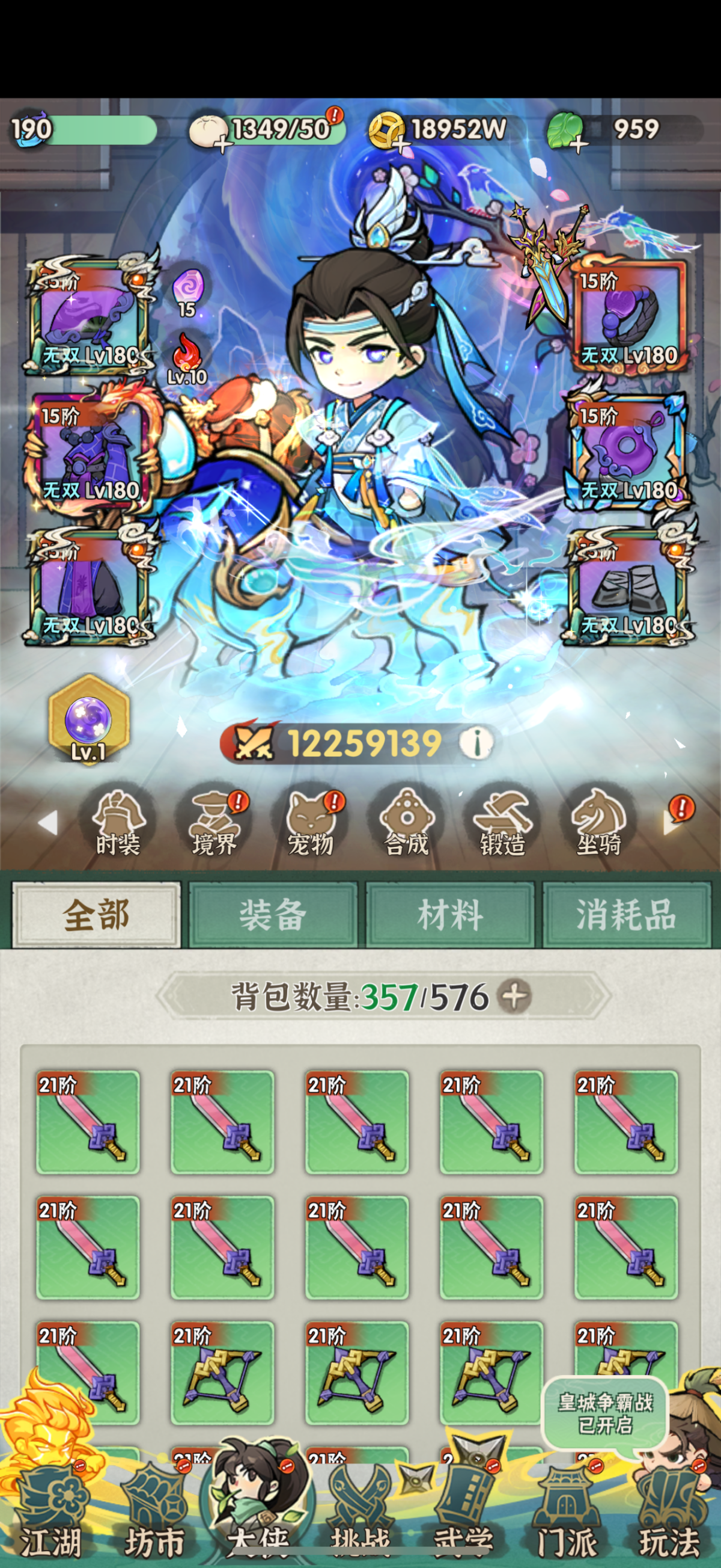 行侠仗义五千年截图-64171