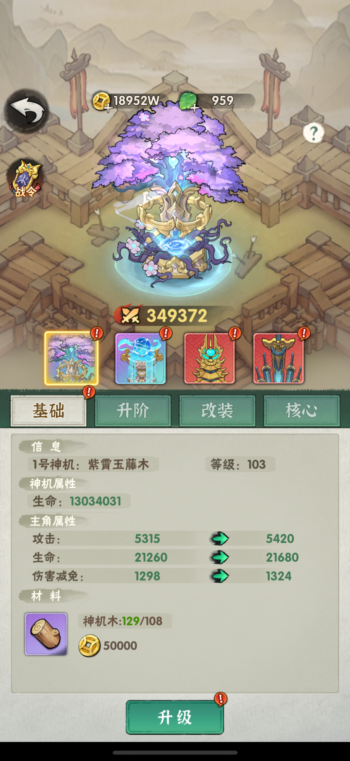 行侠仗义五千年截图-64174