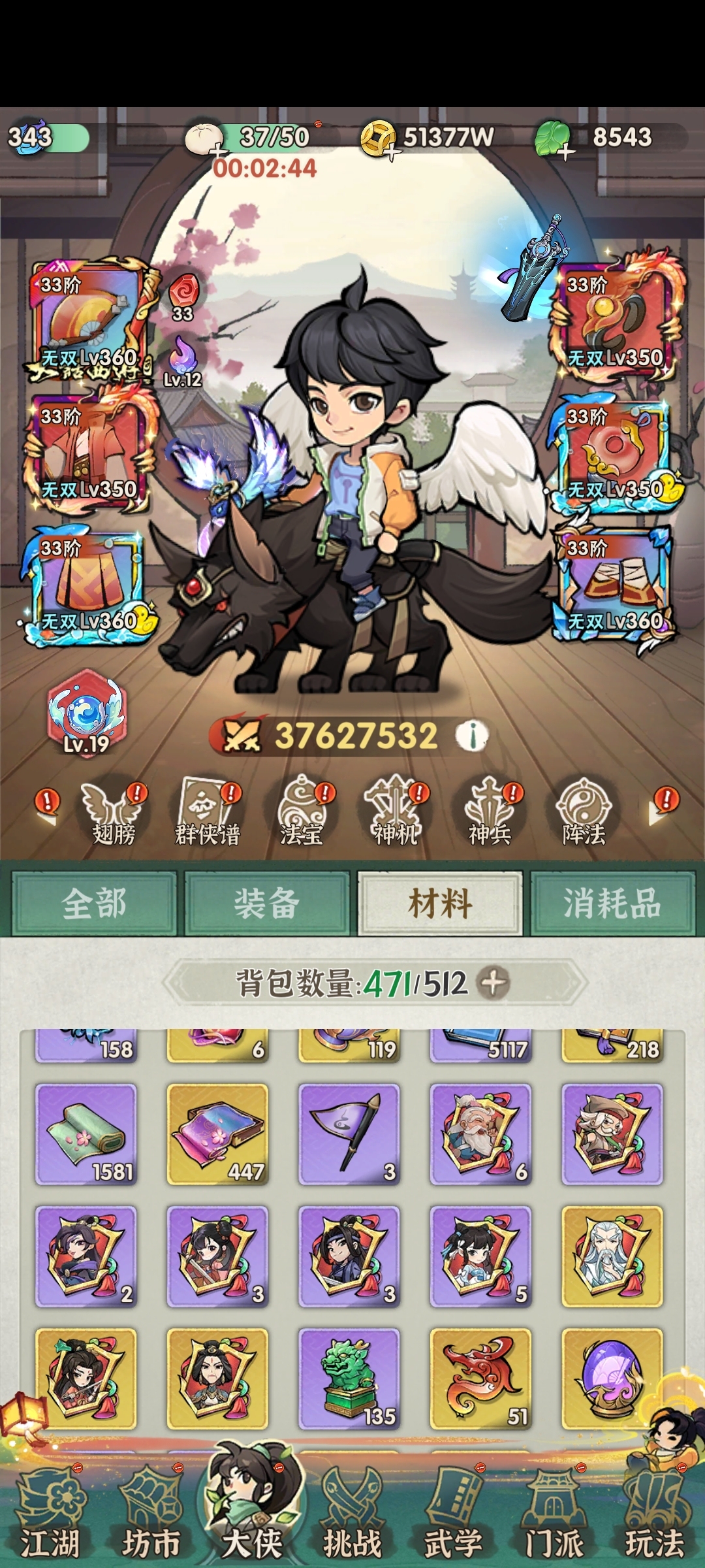 行侠仗义五千年截图-64178