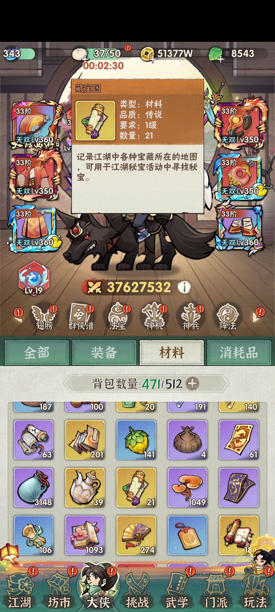 行侠仗义五千年截图-64181