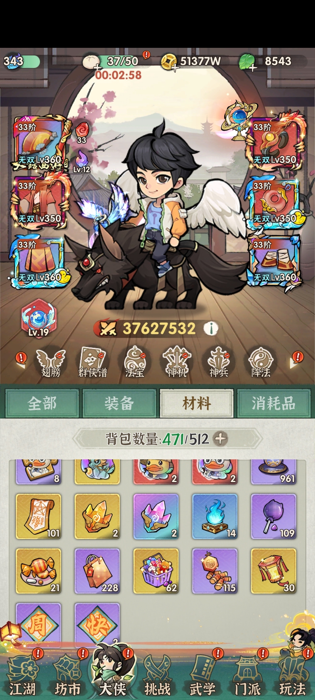 行侠仗义五千年截图-64182