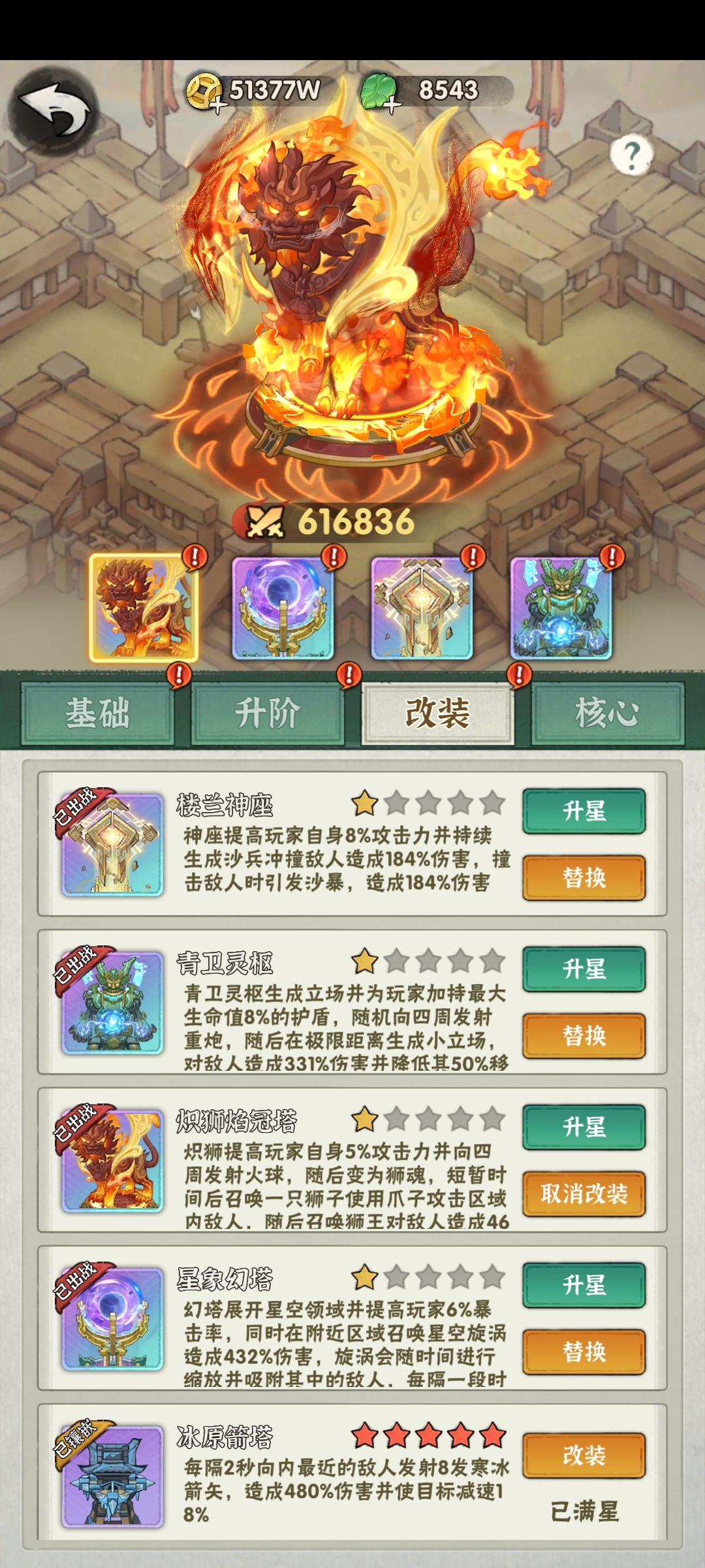 行侠仗义五千年截图-64183