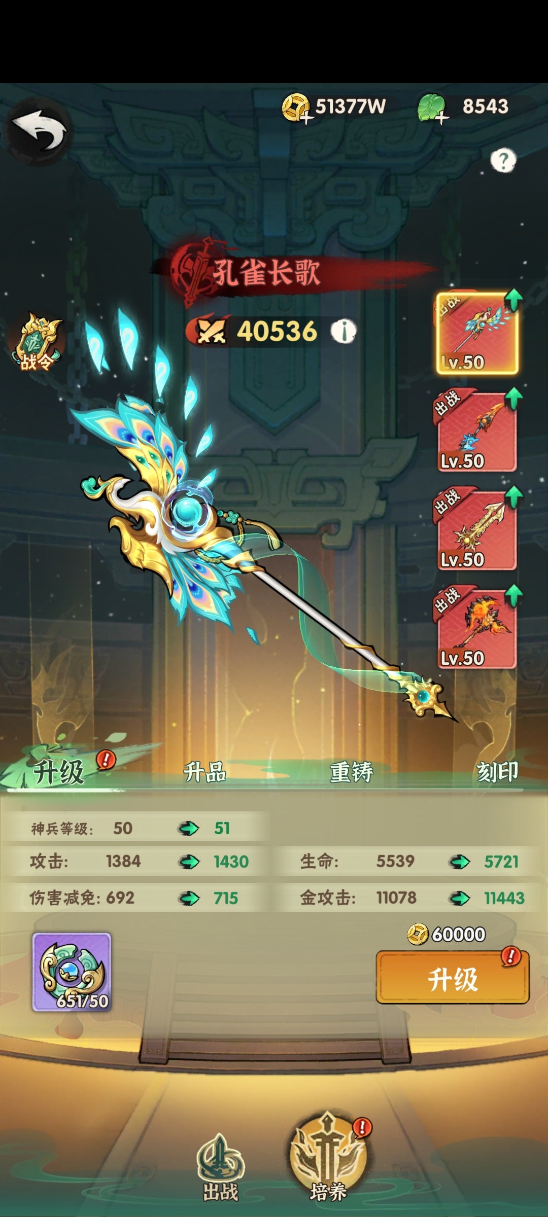 行侠仗义五千年截图-64184