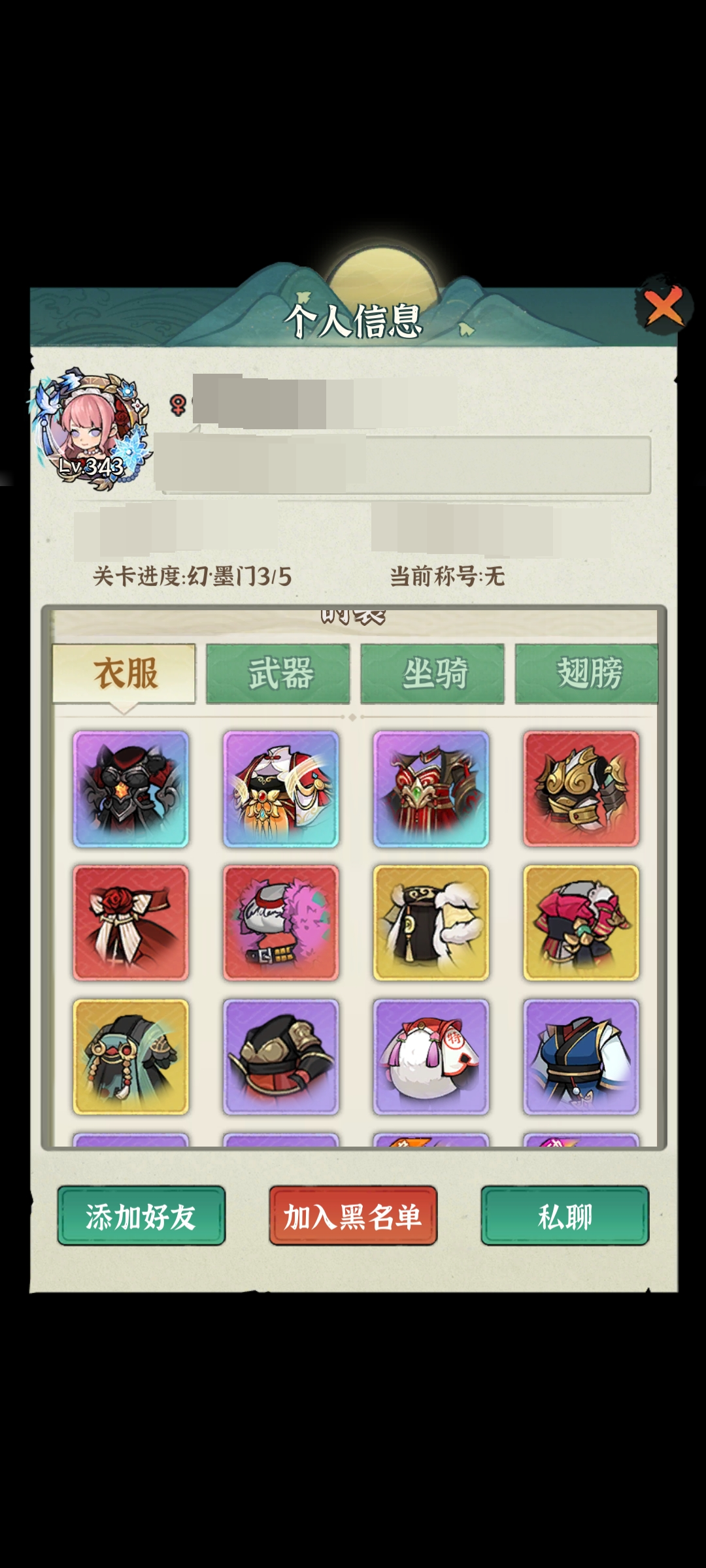 行侠仗义五千年截图-64185