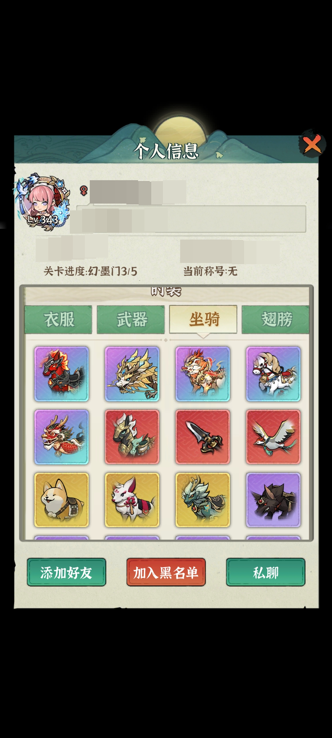 行侠仗义五千年截图-64187