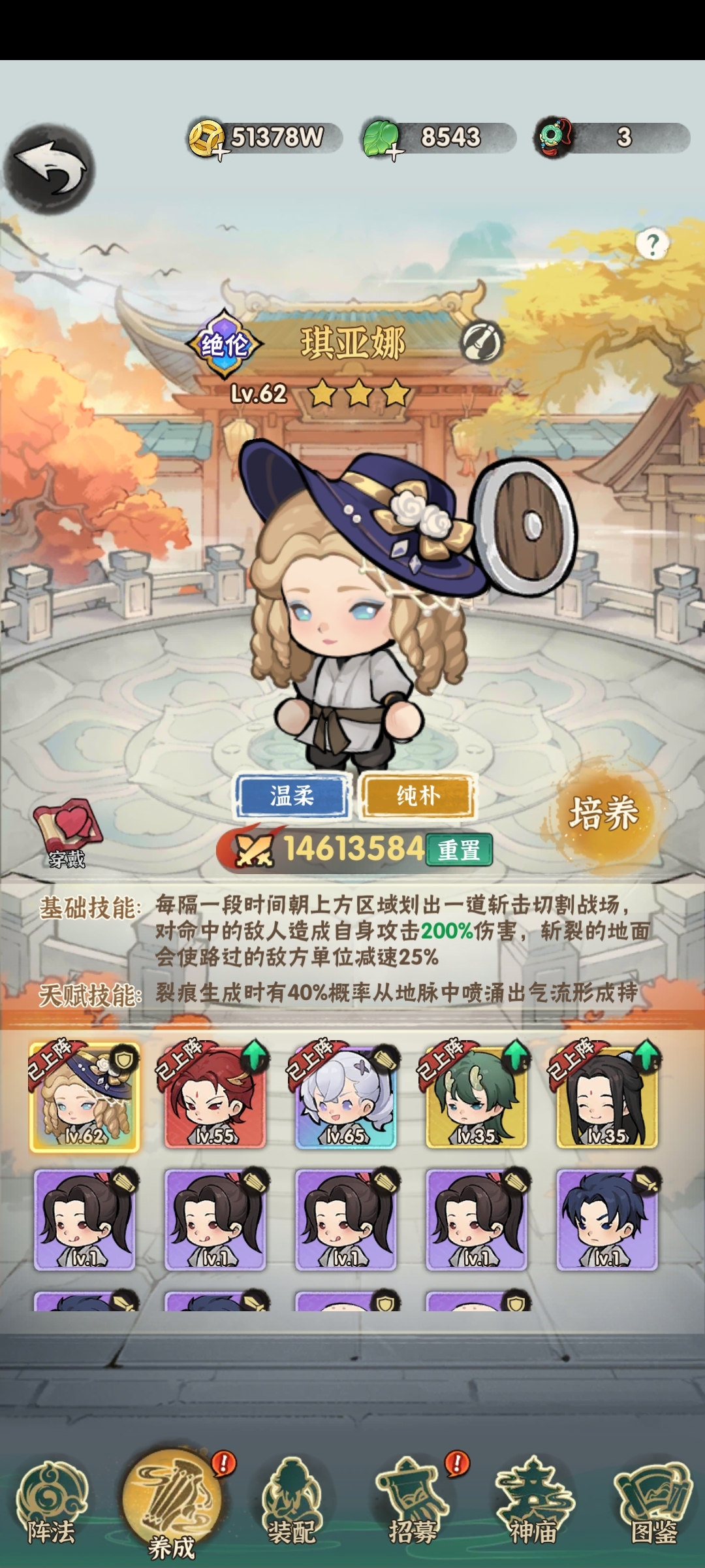 行侠仗义五千年截图-64189