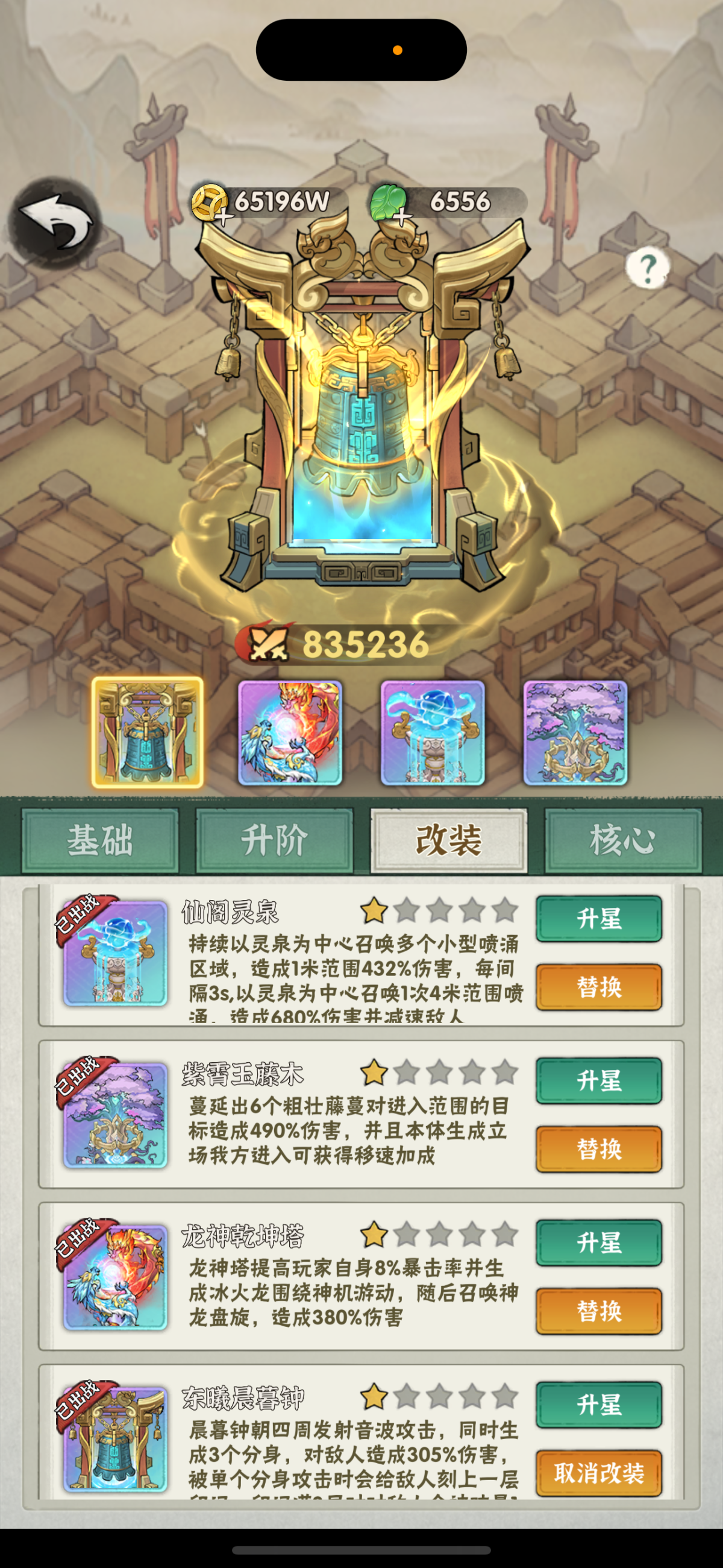 行侠仗义五千年截图-64194