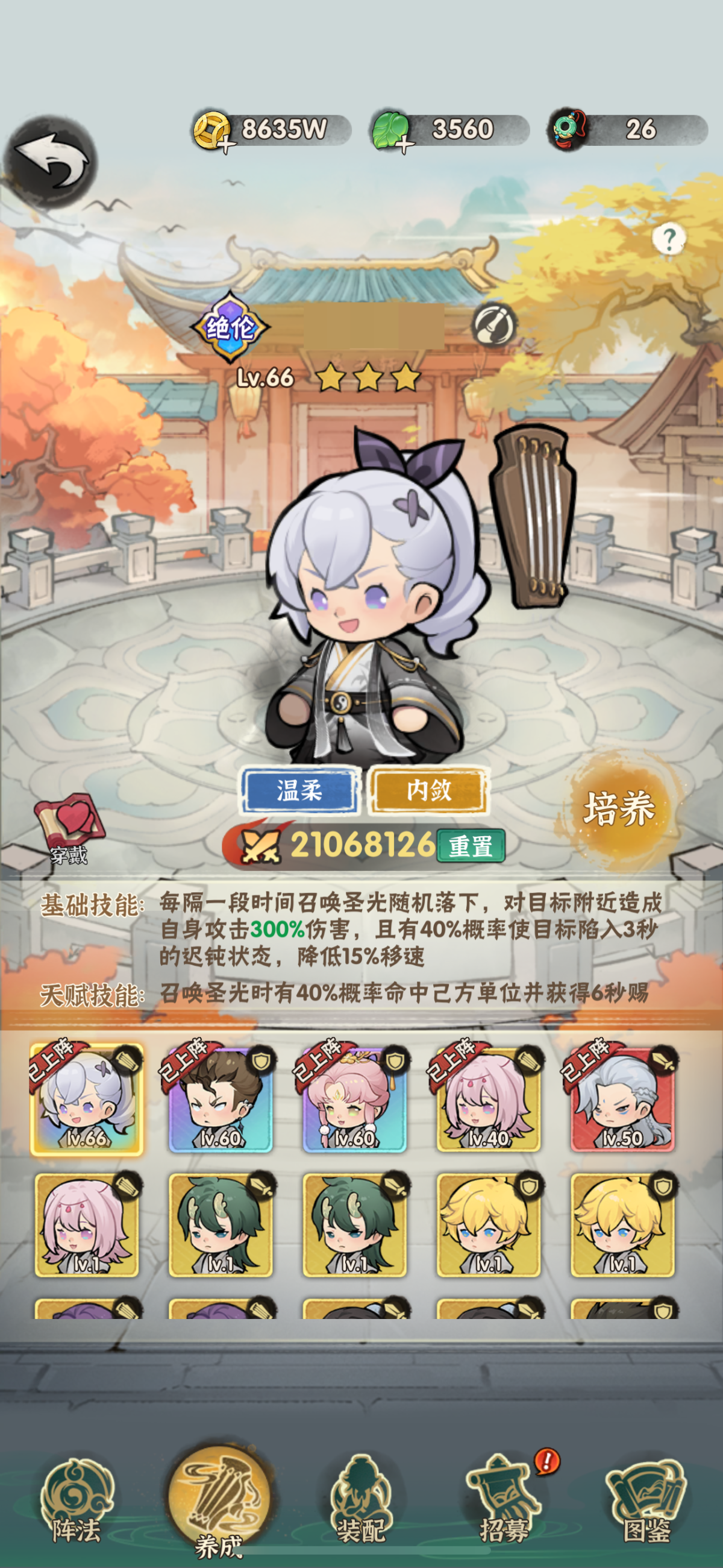 行侠仗义五千年截图-5915