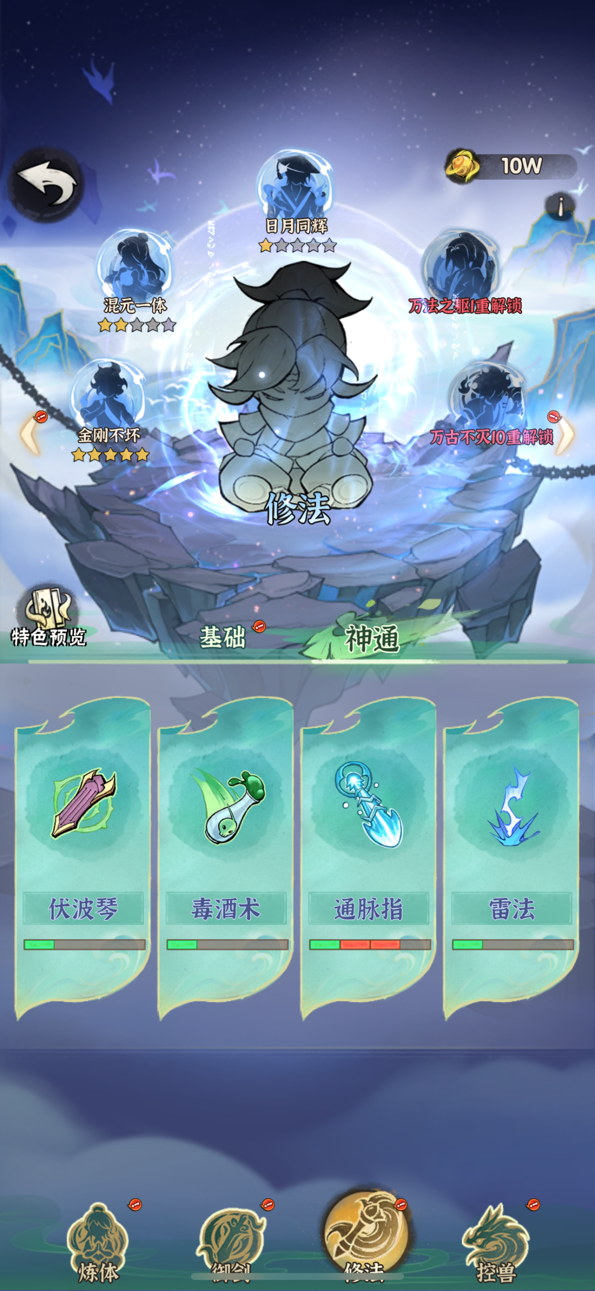 行侠仗义五千年截图-64210
