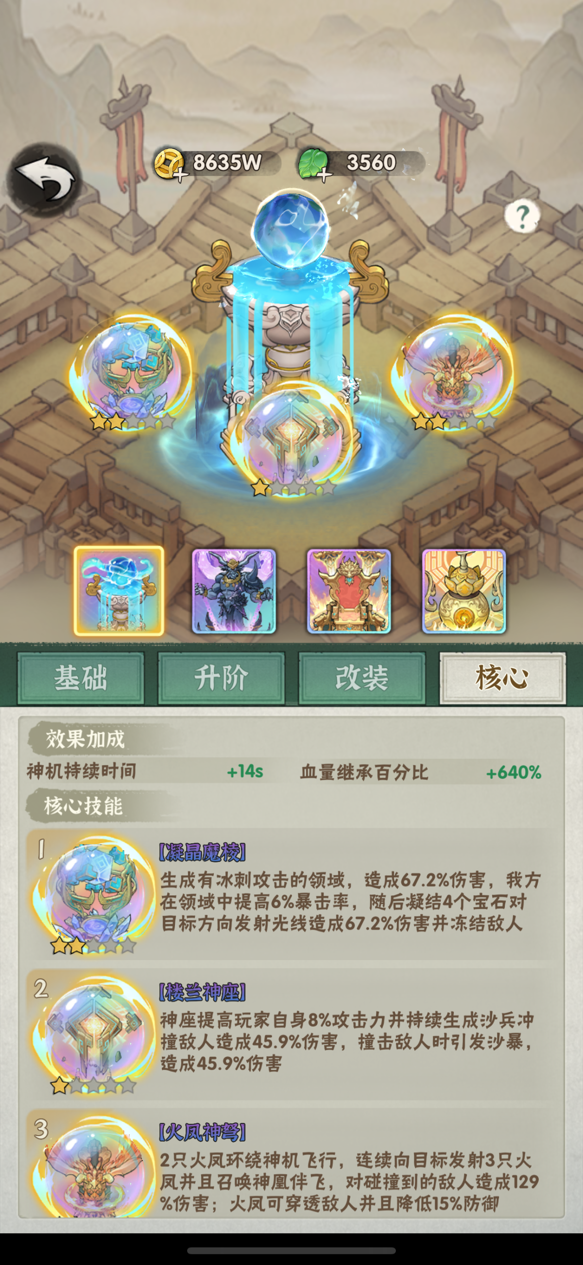 行侠仗义五千年截图-64214