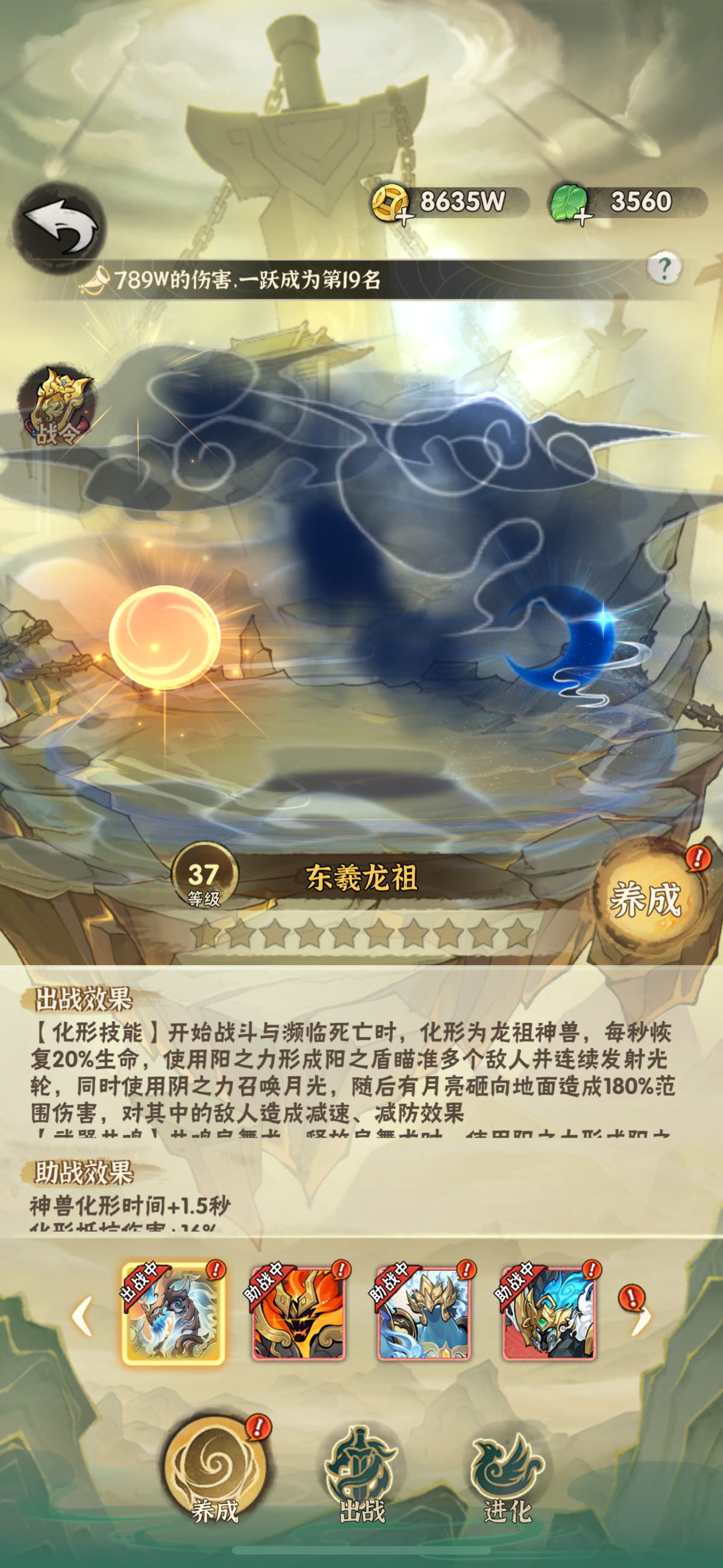 行侠仗义五千年截图-64218