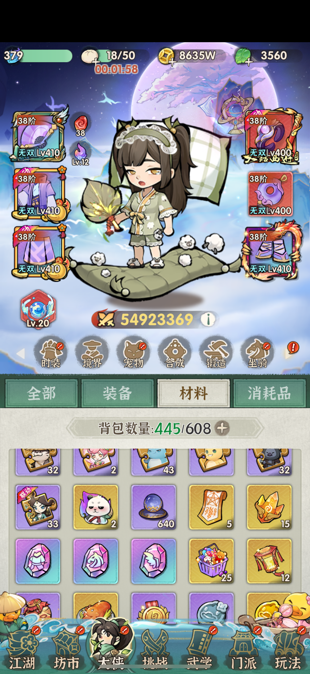 行侠仗义五千年截图-64226