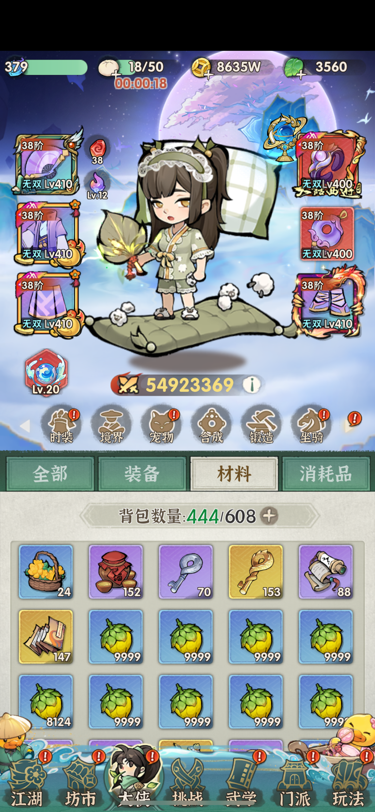 行侠仗义五千年截图-64227