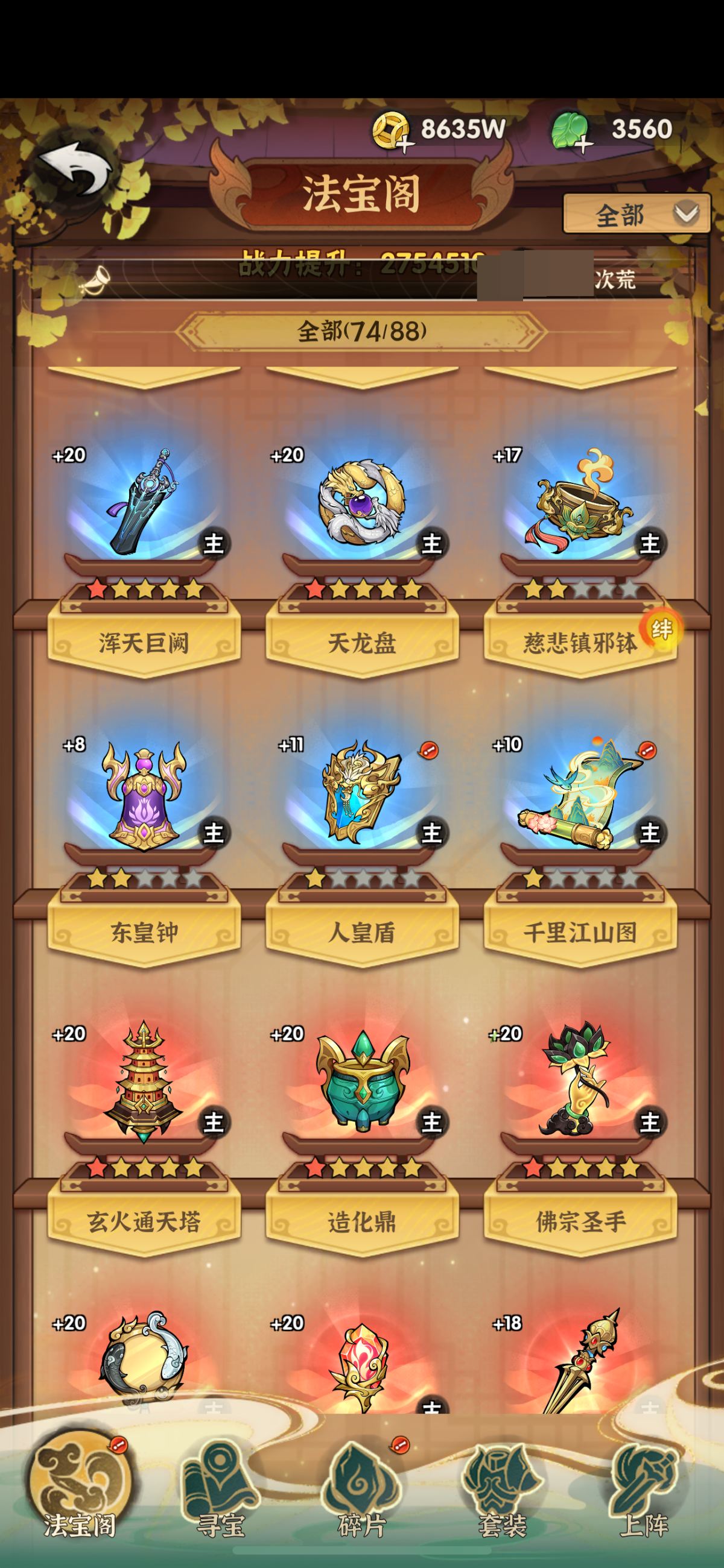 行侠仗义五千年截图-64233