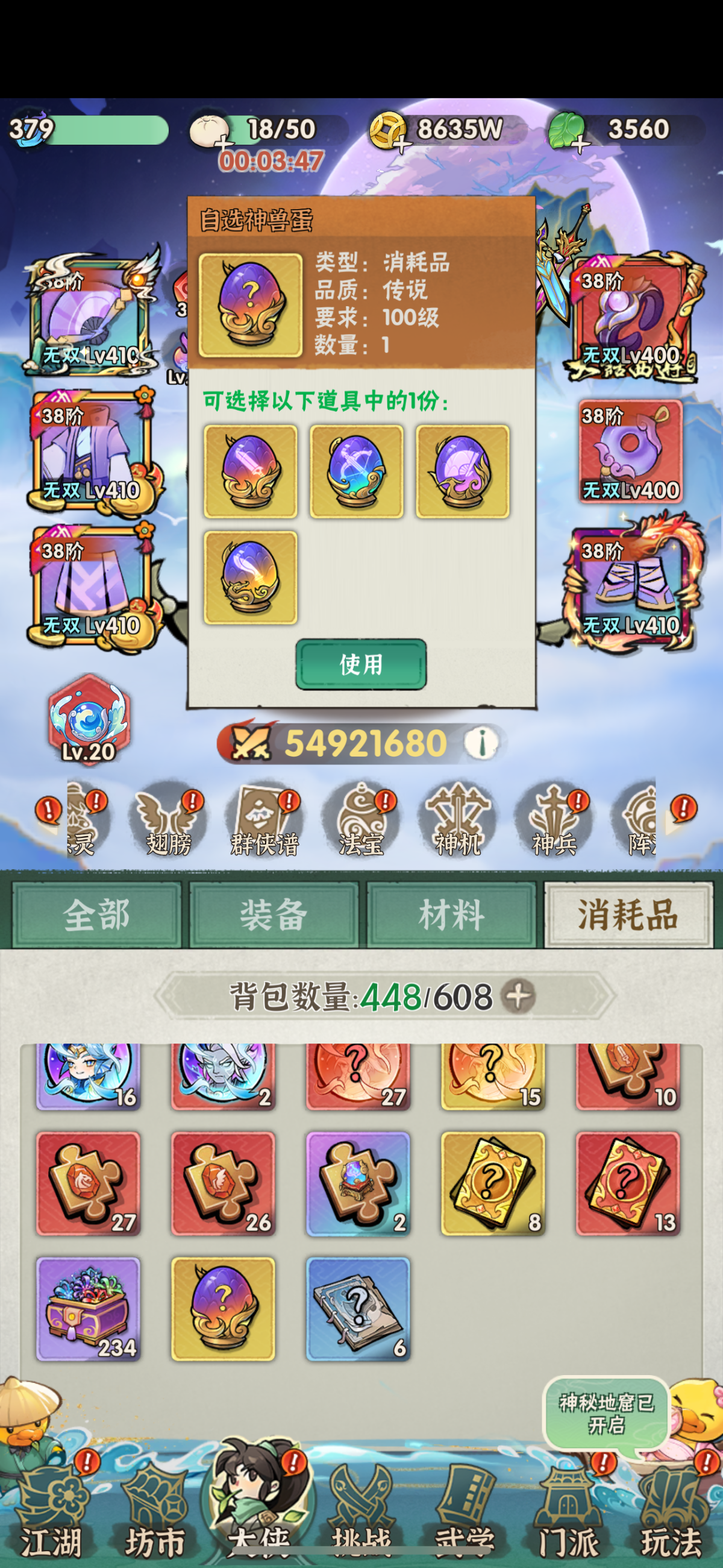 行侠仗义五千年截图-64235