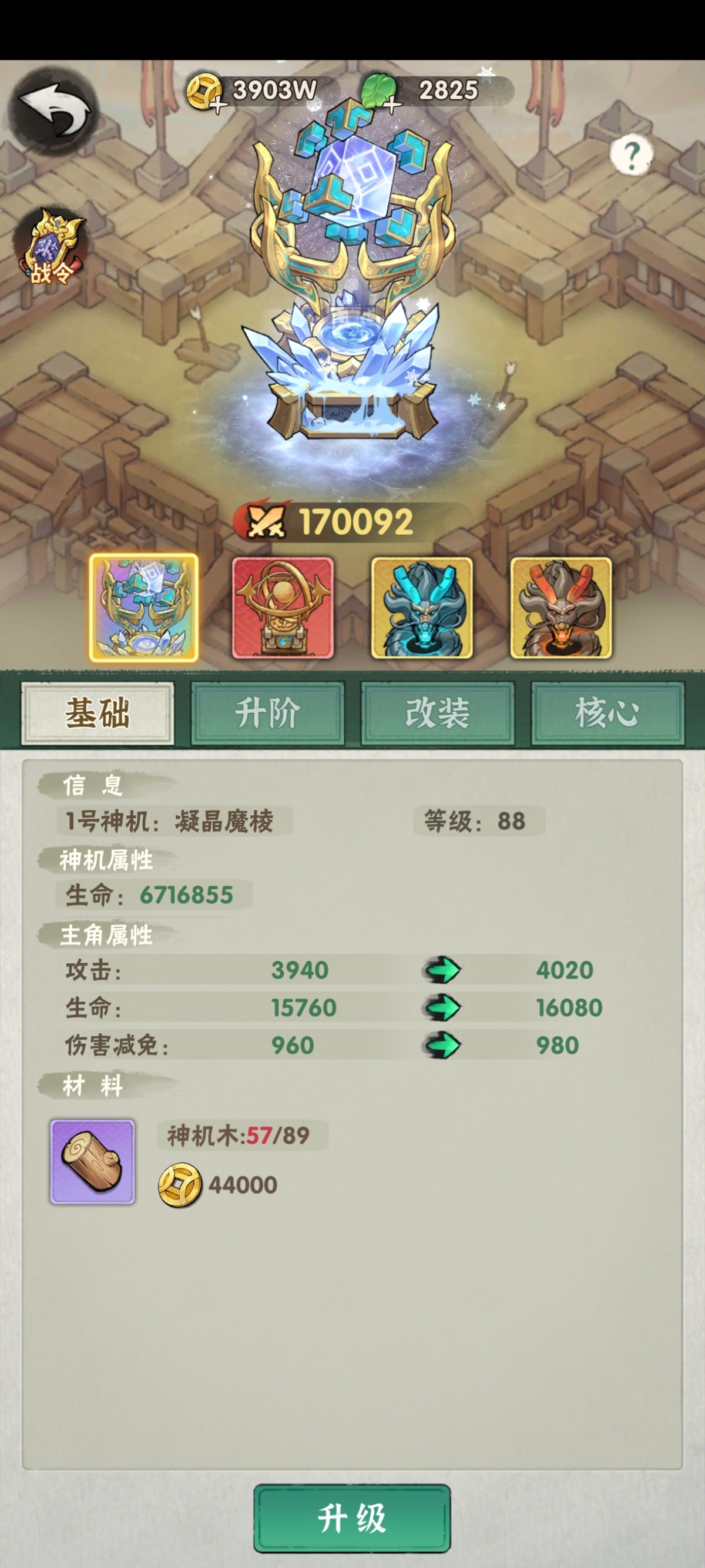行侠仗义五千年截图-64237