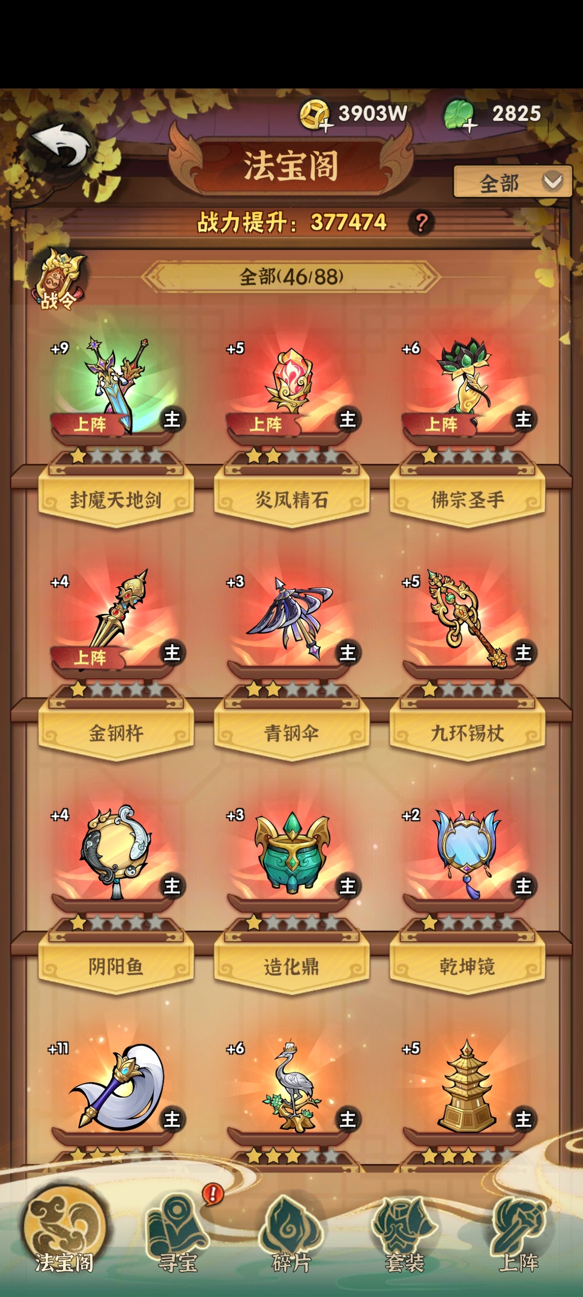 行侠仗义五千年截图-64244