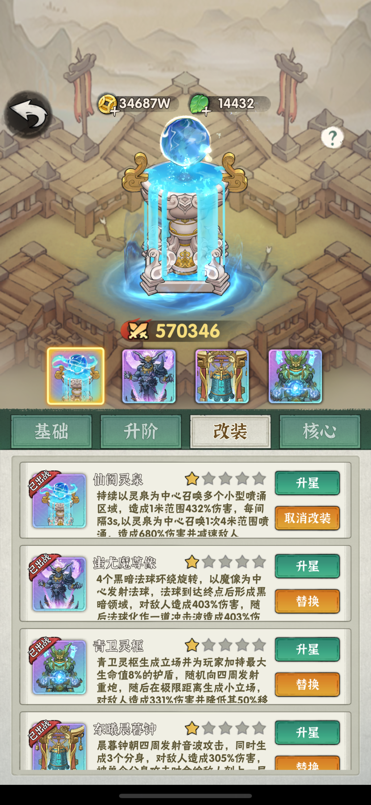 行侠仗义五千年截图-64250